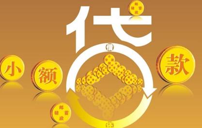 胡市镇万达贷近期审核好通过？提交放款多久能到账？