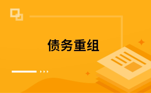 胡市镇公积金信用贷：轻松整合负债，优化你的财务方案