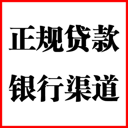 胡市镇负债过高可以申请胡市镇房屋抵押贷款吗?如何申请?